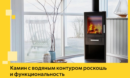 Камин с водяным контуром роскошь и функциональность в Новодвинске